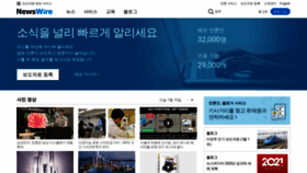 What Newswire.co.kr website looked like in 2021 (3 years ago)