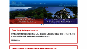 What Nippo-tourist.co.jp website looked like in 2021 (3 years ago)