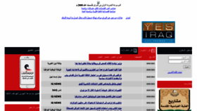 What Nahrain.com website looked like in 2021 (3 years ago)