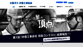 What Naikankoji.jp website looked like in 2021 (3 years ago)