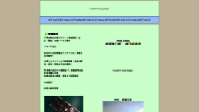 What Ntechcc.co.jp website looked like in 2021 (4 years ago)