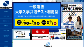 What Niigataum.ac.jp website looked like in 2021 (3 years ago)