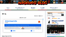 What Naokuro.com website looked like in 2021 (3 years ago)