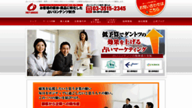 What Netseeds.jp website looked like in 2021 (3 years ago)