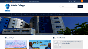 What Nahda.edu.sd website looked like in 2021 (3 years ago)