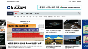 What News-story.co.kr website looked like in 2021 (3 years ago)