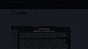 What Naftemporiki.gr website looked like in 2021 (3 years ago)