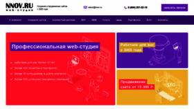 What Nnov.ru website looked like in 2021 (3 years ago)