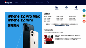 What Nojima.co.jp website looked like in 2021 (4 years ago)