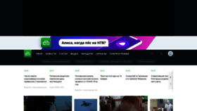 What Ntv.ru website looked like in 2021 (3 years ago)