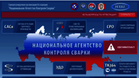 What Naks.ru website looked like in 2021 (3 years ago)