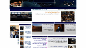 What Nedayevarna.ir website looked like in 2021 (3 years ago)