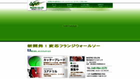 What Nicetec.co.jp website looked like in 2021 (3 years ago)