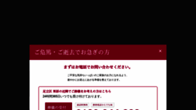 What Nishiarai-ch.jp website looked like in 2021 (3 years ago)
