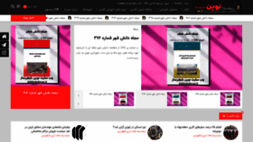 What Novinshahrsaz.ir website looked like in 2021 (3 years ago)