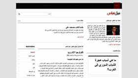 What Nabilfayad.com website looked like in 2021 (3 years ago)