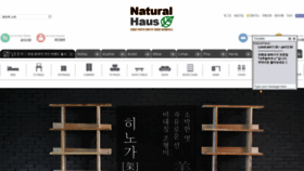 What Nhaus.co.kr website looked like in 2021 (3 years ago)
