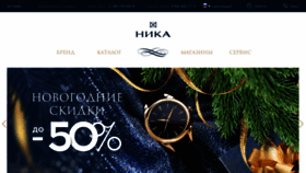 What Nikawatches.ru website looked like in 2021 (3 years ago)