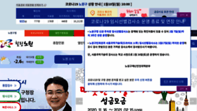What Nowon.kr website looked like in 2021 (3 years ago)