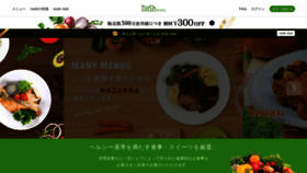 What Nosh.jp website looked like in 2021 (3 years ago)