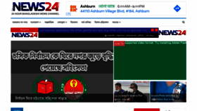 What News24bd.tv website looked like in 2021 (3 years ago)