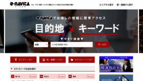 What Navita.co.jp website looked like in 2021 (3 years ago)