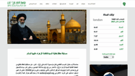 What Najaf.org website looked like in 2021 (3 years ago)