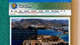 What Naxos.gr website looked like in 2021 (3 years ago)