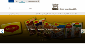 What Nestle.ir website looked like in 2021 (3 years ago)