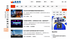What News.winshang.com website looked like in 2021 (3 years ago)
