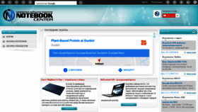What Notebook-center.ru website looked like in 2021 (3 years ago)