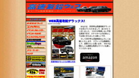 What Neoclassic.jp website looked like in 2021 (3 years ago)