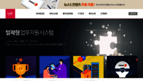 What Ndsoft.co.kr website looked like in 2021 (3 years ago)