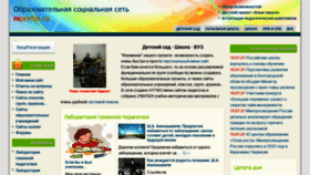 What Nsportal.ru website looked like in 2021 (3 years ago)