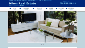 What Nihon-real-estate.co.jp website looked like in 2021 (3 years ago)