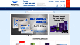 What Netoptika.ru website looked like in 2021 (3 years ago)
