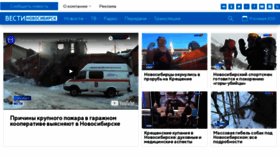 What Nsktv.ru website looked like in 2021 (3 years ago)