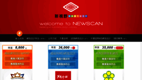 What Newscan.com.tw website looked like in 2021 (3 years ago)