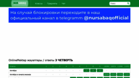 What Nursabaq.com website looked like in 2021 (3 years ago)