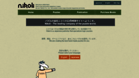 What Nikoli.co.jp website looked like in 2021 (3 years ago)