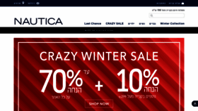 What Nautica.co.il website looked like in 2021 (3 years ago)