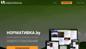 What Normativka.by website looked like in 2021 (3 years ago)
