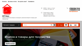 What Nstomsk.ru website looked like in 2021 (3 years ago)