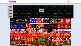 What N56666.com website looked like in 2021 (3 years ago)