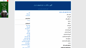 What Niyazmandyha.com website looked like in 2021 (3 years ago)