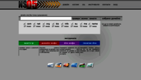 What Ns05.net website looked like in 2021 (3 years ago)