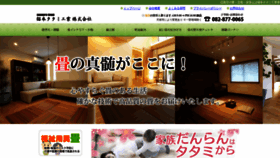 What Nekomoto-tatami.jp website looked like in 2021 (3 years ago)