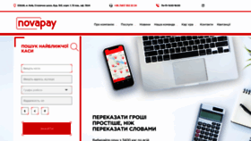 What Novapay.ua website looked like in 2021 (3 years ago)