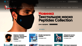 What Npcriz.ru website looked like in 2021 (3 years ago)