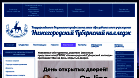 What Ngknn.ru website looked like in 2021 (3 years ago)